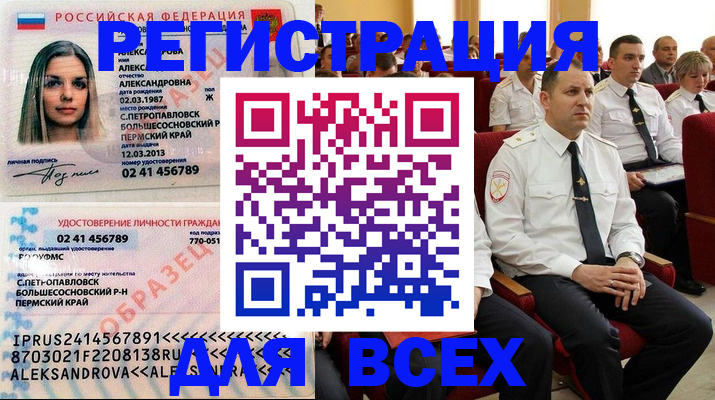 прописка гарантия в Белово