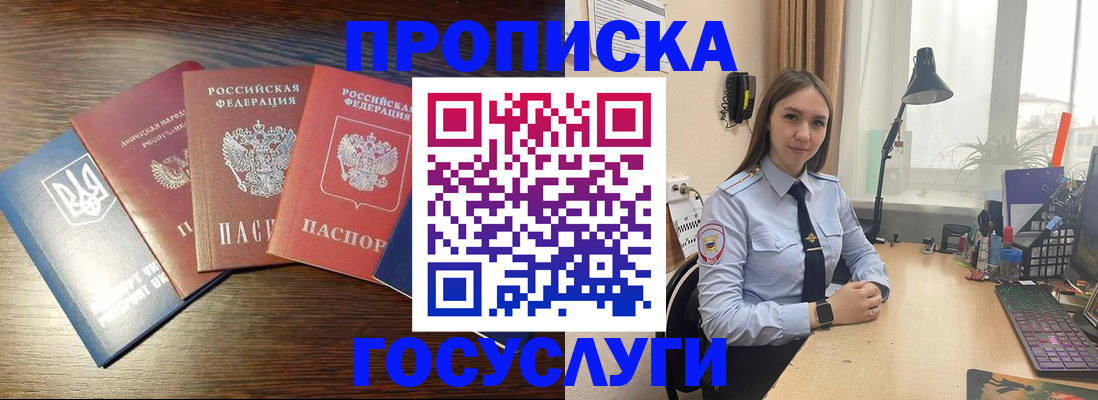 временная регистрация законно в Белово