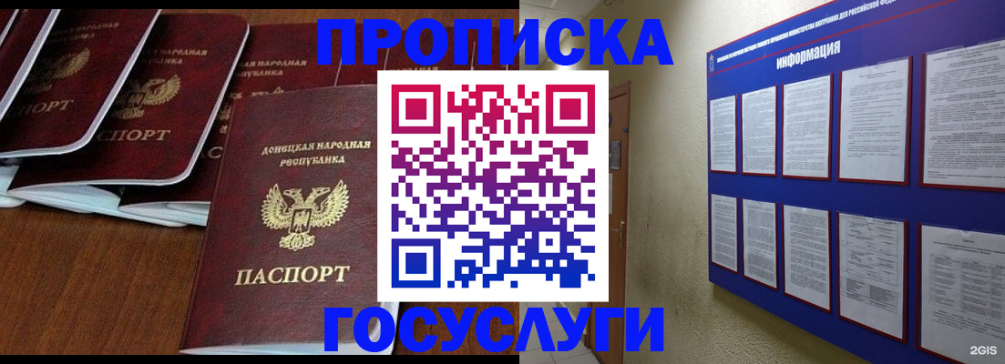 временная регистрация гарантия в Белово